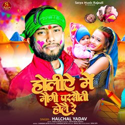 Holi Me Maugi Parsauti Hole Bhaiywa (New Holi Song)-KjdSdBpKcgU