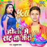 Holi Me Sat Na Bhiri