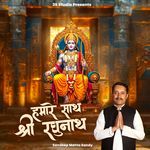 Humare Sath Shree Raghunath