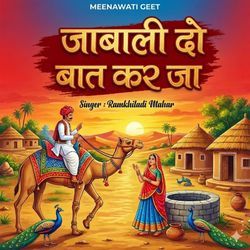 Jaabali Do Baat Kar Ja