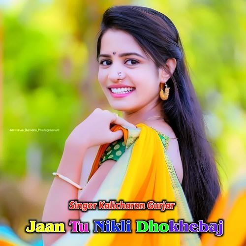 Jaan Tu Nikli Dhokebaj