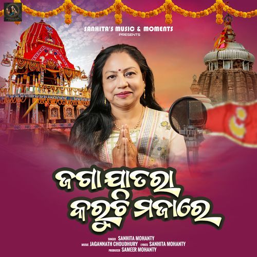 Jaga jatara karuchi majare