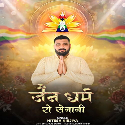 Jain Dharam Ro Senani
