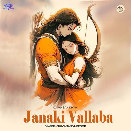 Janaki Vallabha