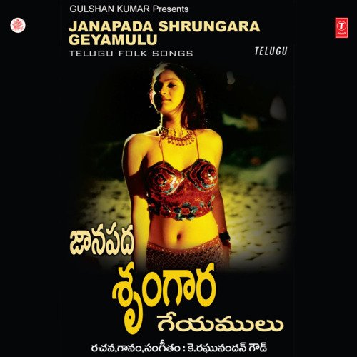 Janapada Shrungara Geyamulu (Folk Songs)_poster_image