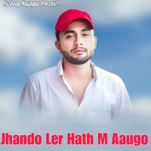 Jhando Ler Hath M Aaugo