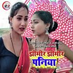 Jhimir Jhimir Paniya