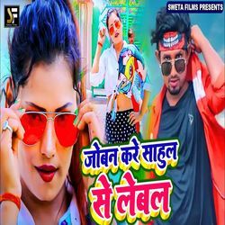 Joban Kare Sahul Se Label-HV4KciFmdHI