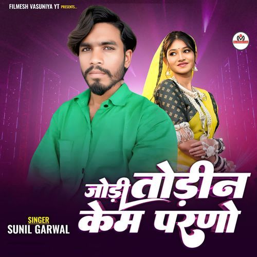 Jodi Todine kem Parno