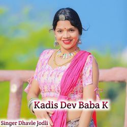 Kadis Dev Baba K