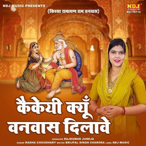 Kaikeyi Kyun Vanvaas Dilave