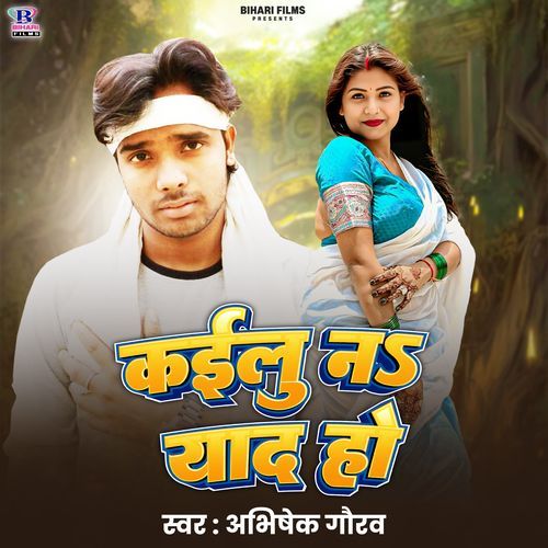 Kailu Na Yaad Ho