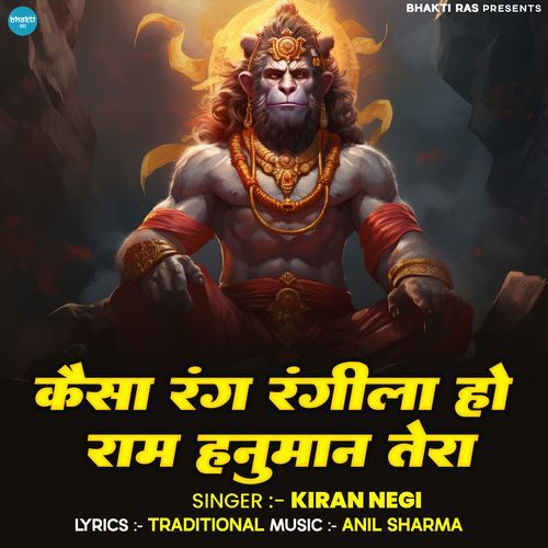 Kaisa Rang Rangeela Ho Ram Hanuman Tera