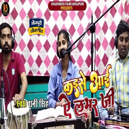 Kaise Aai Ye Lover Ji