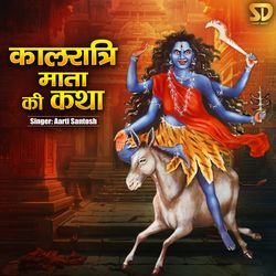 Kalratri Mata Ki Katha