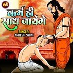 Karm Hi Sath Jayenge (Hindi)
