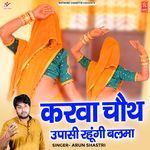 Karwa Chauth Upasi Rahungi Balma