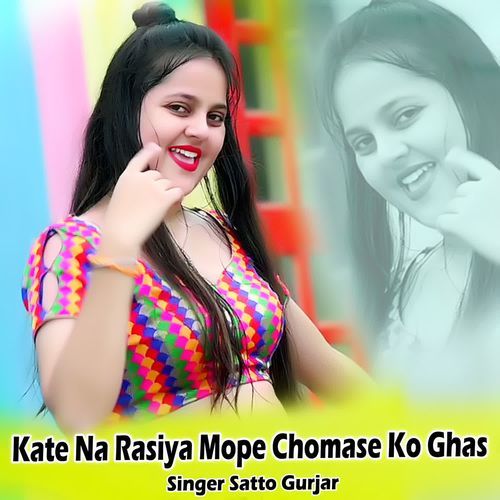 Kate Na Rasiya Mope Chomase Ko Ghas