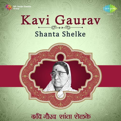 Kavi Gaurav Shanta Shelke