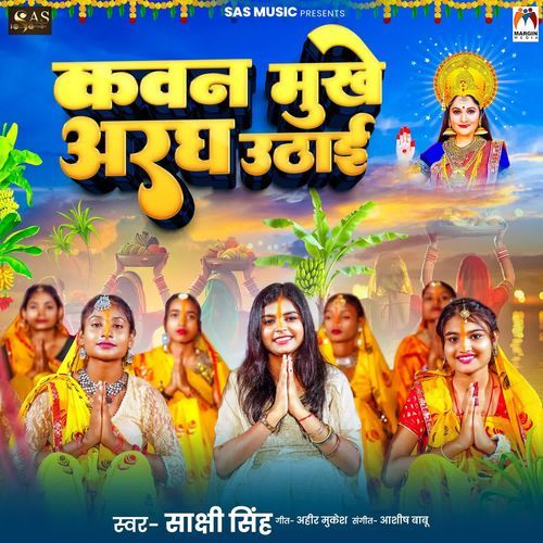 Kawan Mukhe Argh Uthai