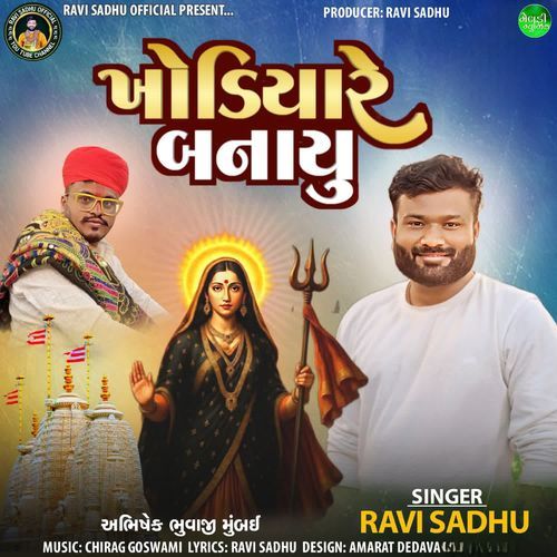 Khodiya Re Banayu
