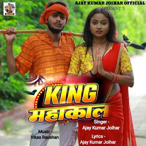 King Mahakal