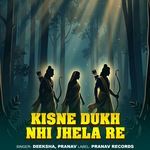 Kisne Dukh Nhi Jhela Re