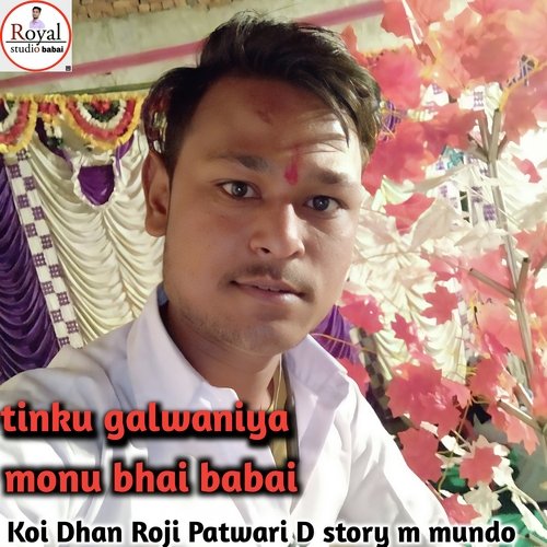 Koi Dhan Roji Patwari D story m mundo (Rajsthani)