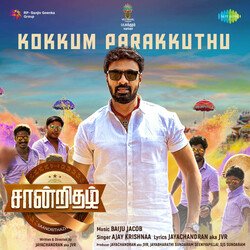 Kokkum Parakkuthu (From &quot;Saandrithazh&quot;)-MVkAdzYBXGo