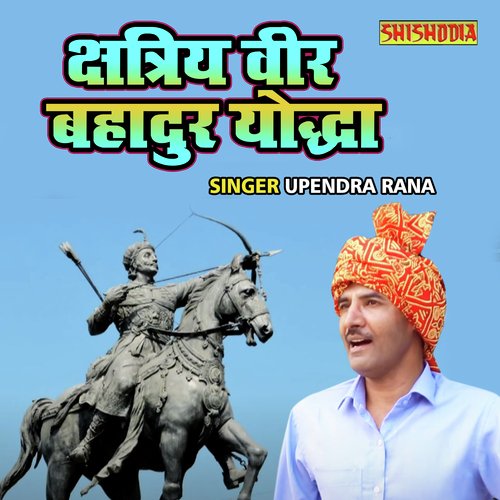 Kshatriya Veer Bahadur Yodha