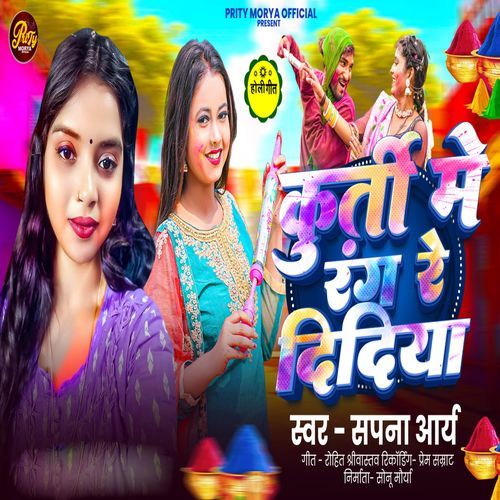 Kurti Me Rang Re Didiya