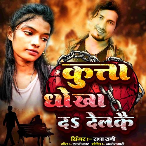 Kutta Dhokha Da Delakai