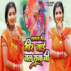 Lagta Ki Gir Jai Jal Raja Ji-RwNaCQV6BQI