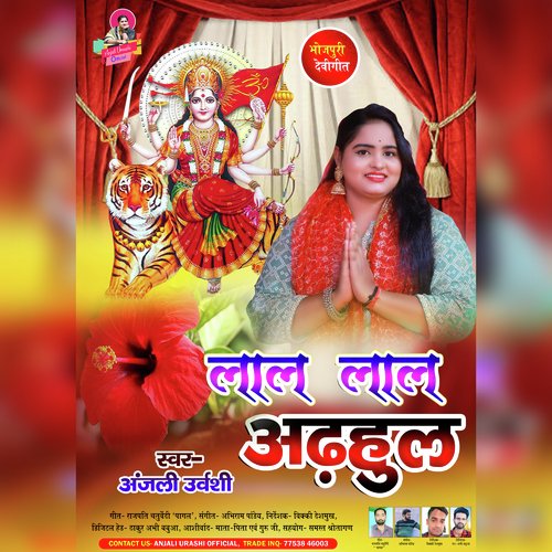 Lal Lal Adhahul