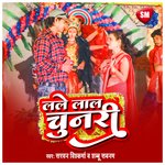 Lale Lal Chunari (Bhojpuri)