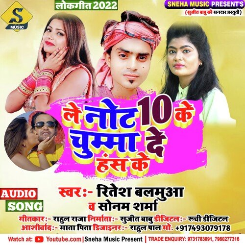 Le note 10 ke chumma de hash ke (Bhojpuri)