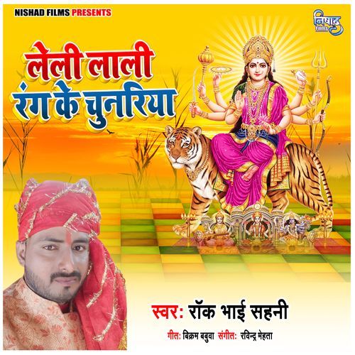 Leli Lali Rang Ke Chunariya