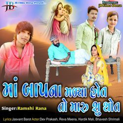 MAA BAP NA MALYA HOT TO MARU SU THOT