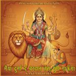 मैया दुर्गा दे वरदान तेरा गुण गाऊँगा