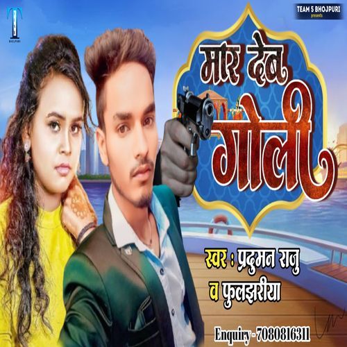 Maar Deb Goli Se Bhojpuri Sad Song