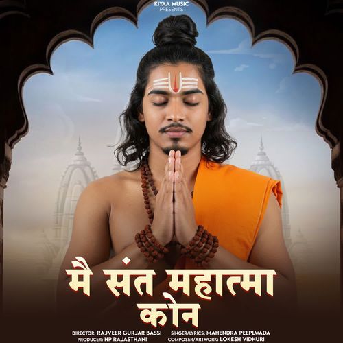 Mai Sant Mahatma Kon