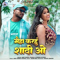 Maiha Karhun Shadi O