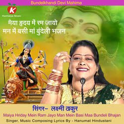 Maiya Hriday Mein Ram Jayo Man Mein Basi Maa Bundeli Bhajan-CCYtXxdHVAo