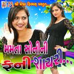 Mamata Soni Funny Shayari