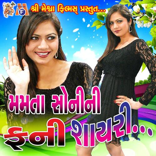 Kya Hua Jo Usne Rachali Mehandi - Song Download from Mamata Soni Funny  Shayari @ JioSaavn