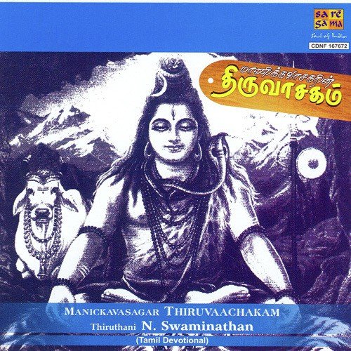 Manickavasagar Thiruvaachakam
