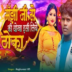 Manjhi Jee Se Ki Dhokha Ise Liye Thoka-GgwpcyR7A0E