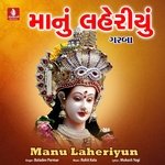 Amba Vahela Vhela Aavjo