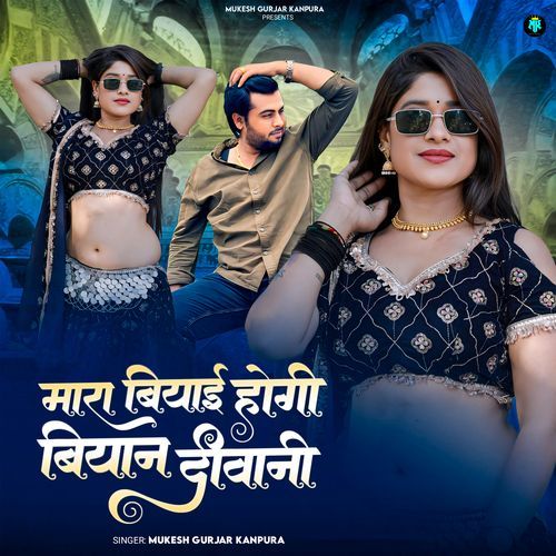 Mara Biyayi Hogi Biyan Deewani