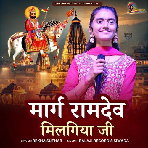 Marag Me Ramdev Mil Giya